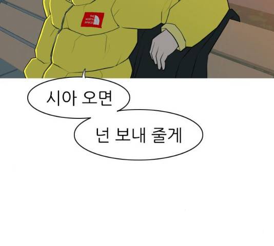 연놈 302화 11