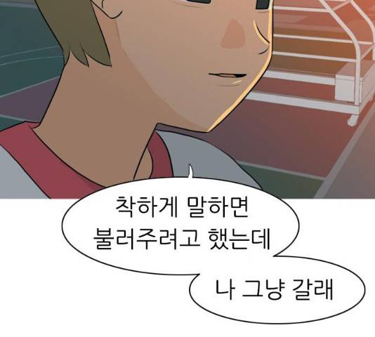 연놈 302화 13