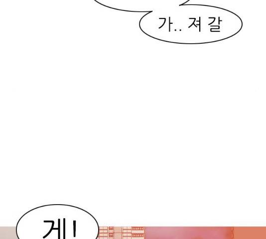 연놈 302화 16