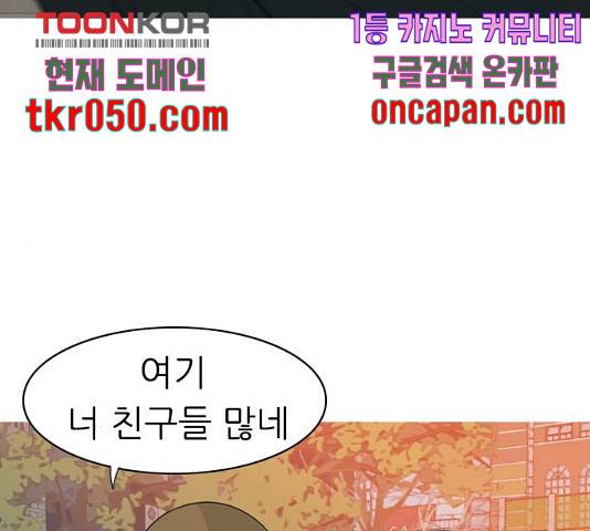 연놈 302화 18