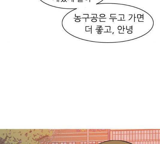 연놈 302화 20