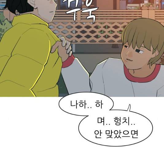 연놈 302화 32
