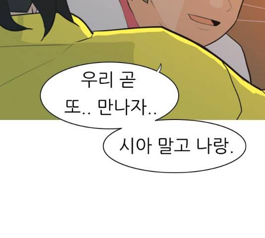 연놈 302화 35