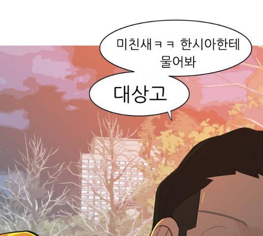 연놈 302화 37