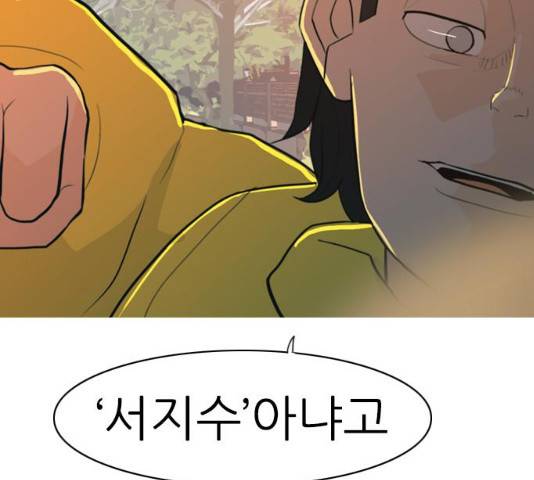 연놈 302화 38