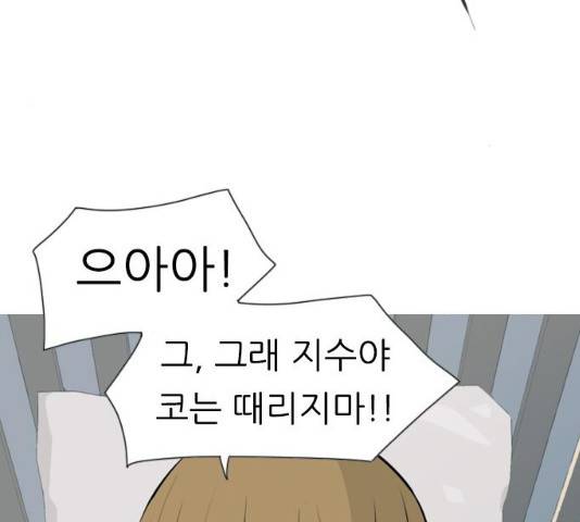 연놈 302화 42