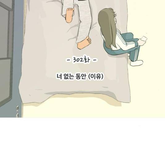 연놈 302화 46