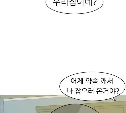 연놈 302화 49