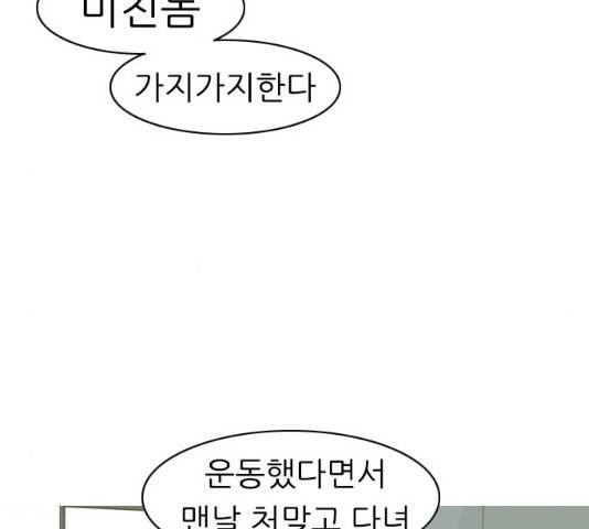 연놈 302화 51
