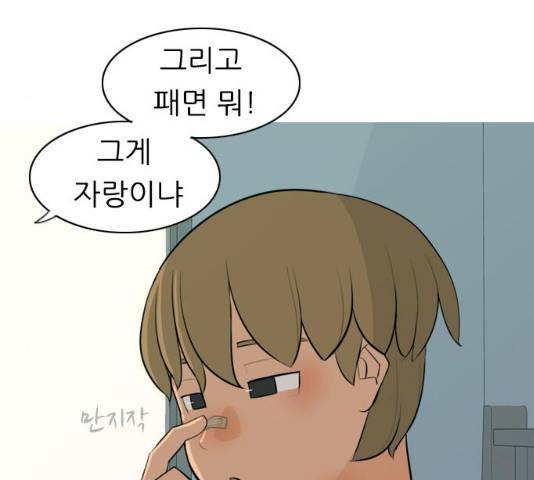 연놈 302화 54
