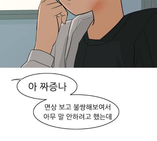 연놈 302화 55