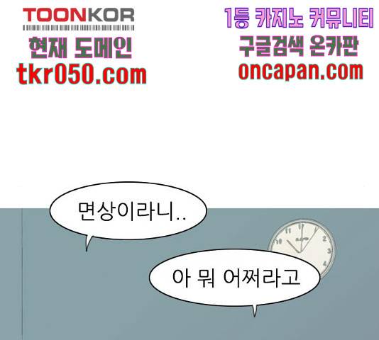 연놈 302화 56