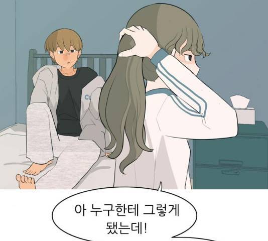연놈 302화 57