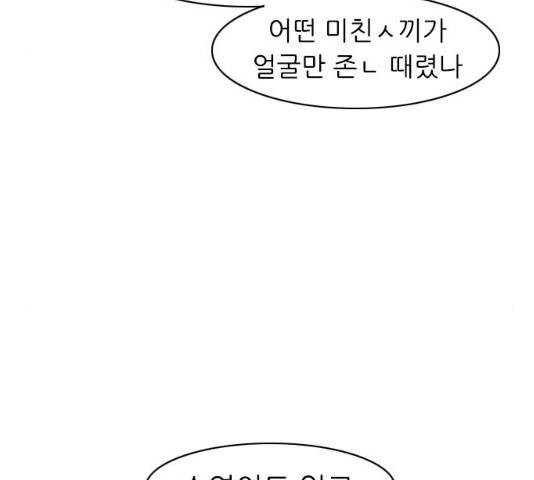 연놈 302화 58