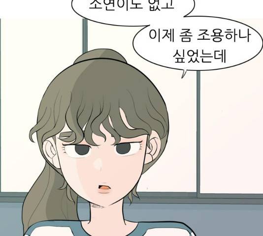 연놈 302화 59