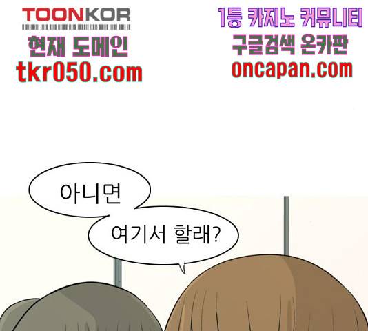연놈 302화 63