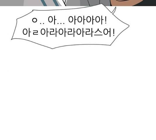 연놈 302화 67