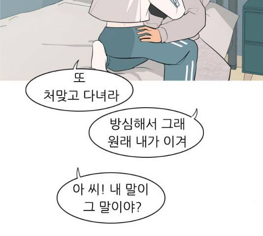 연놈 302화 69