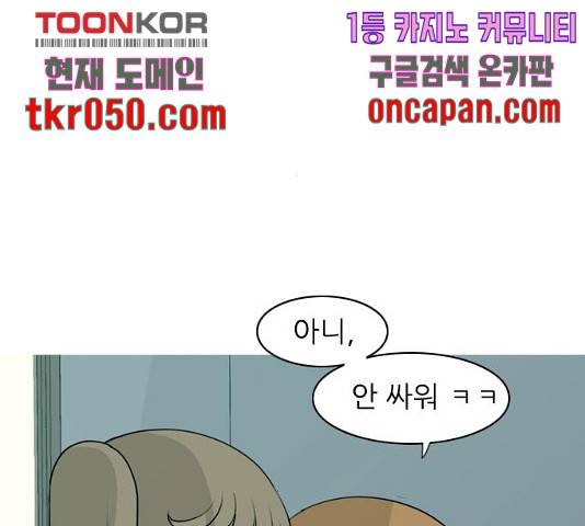 연놈 302화 70