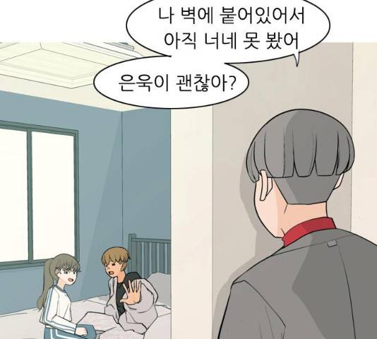연놈 302화 75