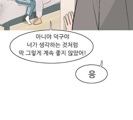 연놈 302화 76