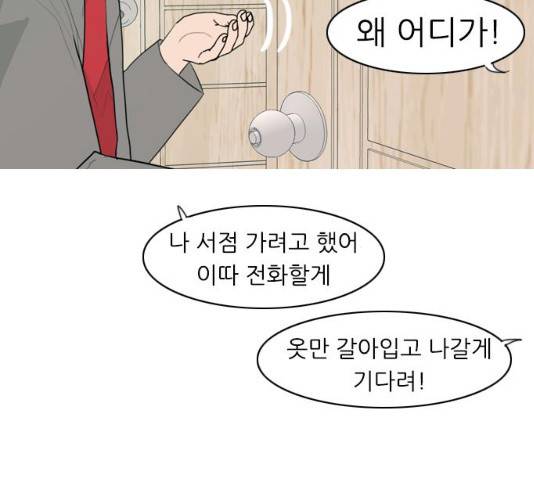 연놈 302화 78