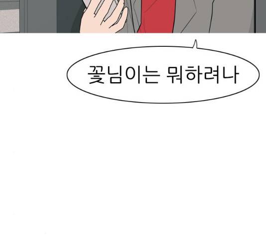 연놈 302화 83
