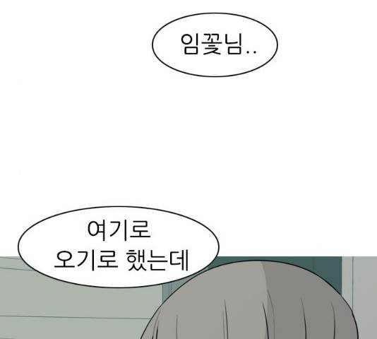 연놈 302화 86