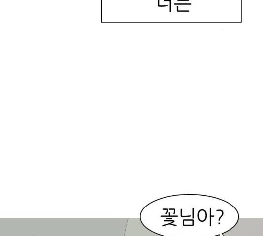 연놈 302화 94