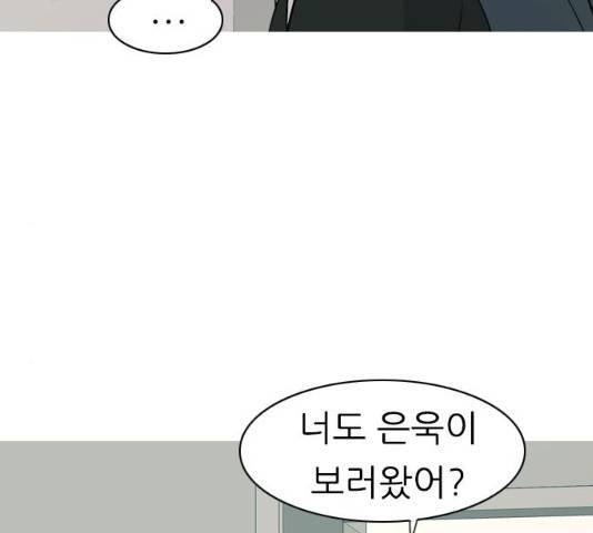 연놈 302화 96