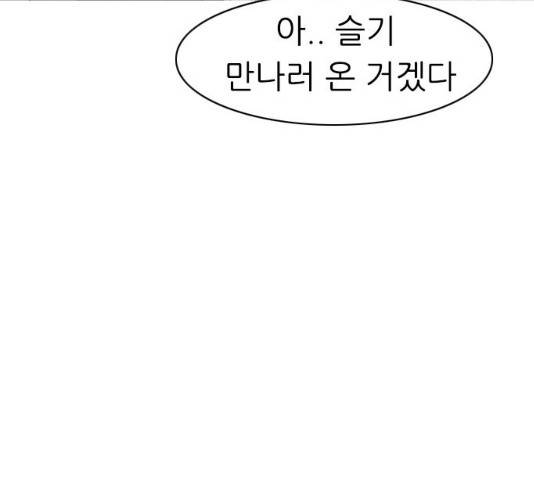 연놈 302화 98