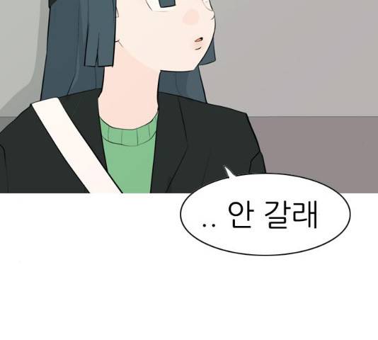 연놈 302화 102