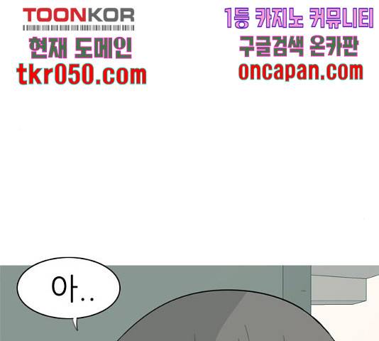 연놈 302화 103