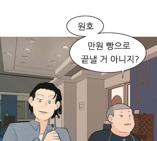 연놈 302화 112