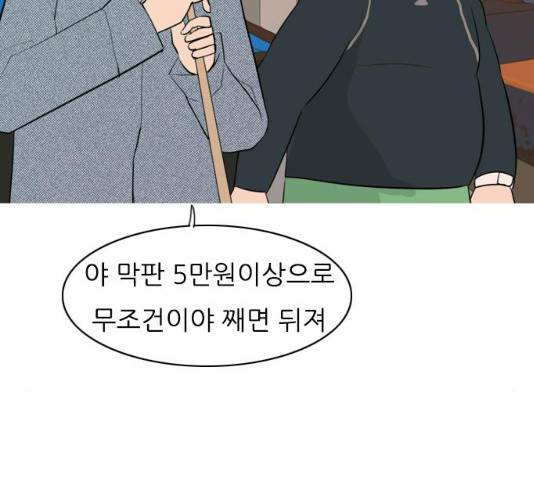 연놈 302화 113