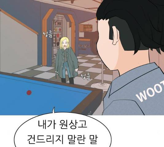연놈 302화 115