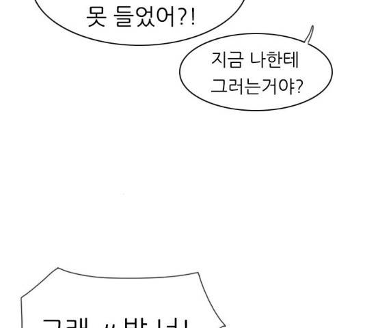 연놈 302화 116