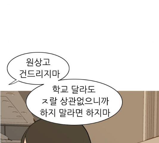 연놈 302화 119