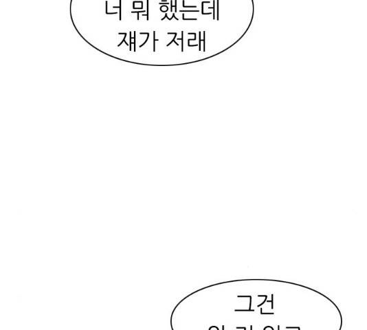 연놈 302화 121