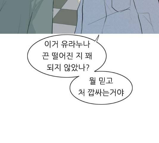 연놈 302화 123
