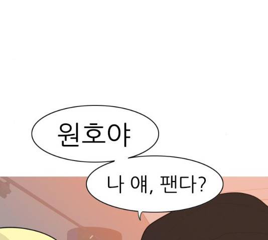 연놈 302화 124