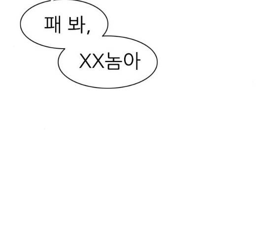 연놈 302화 126