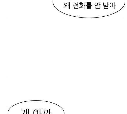 연놈 302화 129