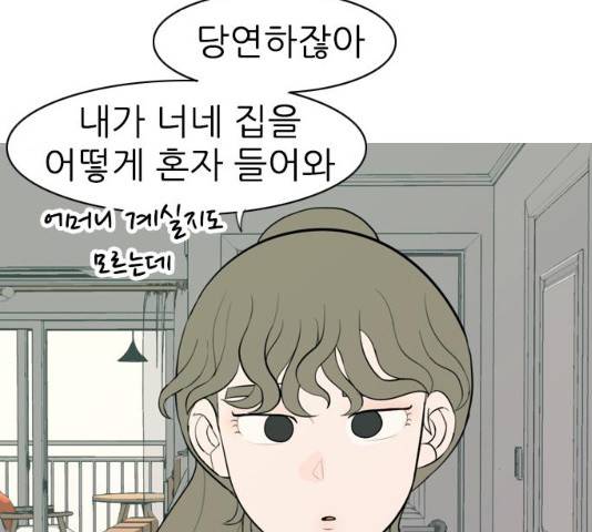 연놈 302화 132