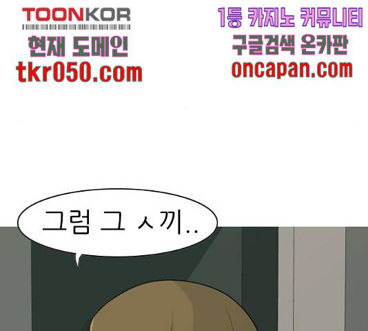 연놈 302화 134