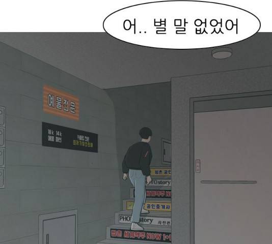 연놈 302화 137