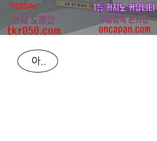 연놈 302화 138