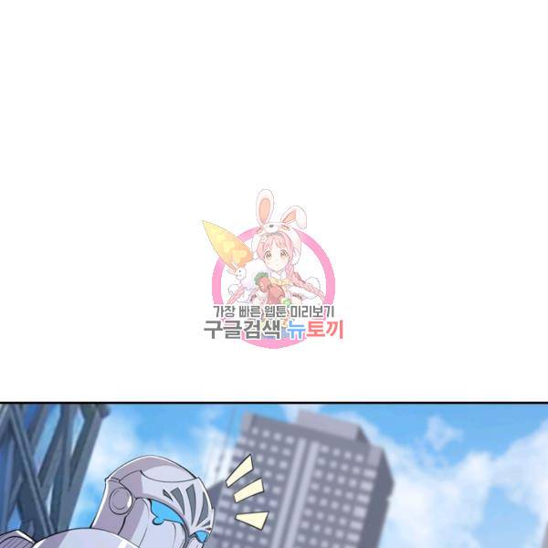 서큐버스가 되어버린 기사님 32화 1