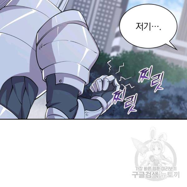 서큐버스가 되어버린 기사님 32화 2