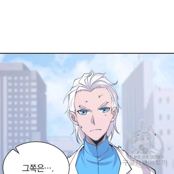 서큐버스가 되어버린 기사님 32화 3